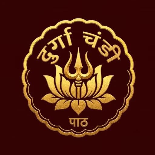 Durga Chandi Path app icon