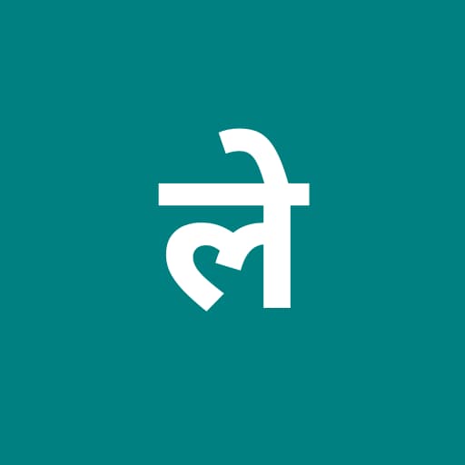 Lekhan Mala app icon